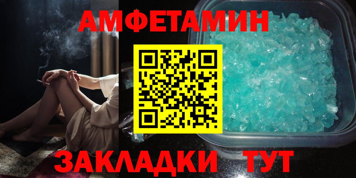 Белая Калитва  Амфетамин  Вход с VPN  блэк спрут сайт  Amphetamine 98% 