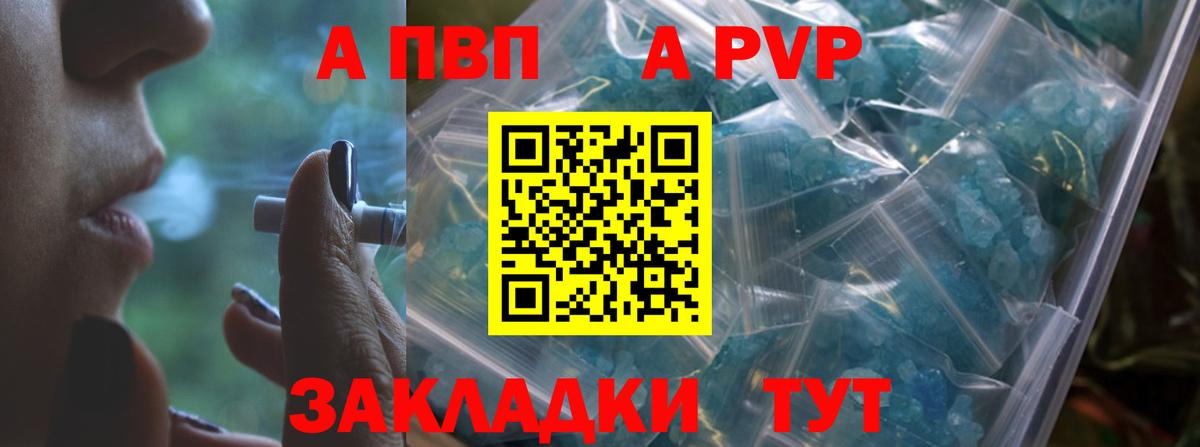 Alpha-PVP крисы CK  APVP  Белая Калитва  даркнет сайт  Alpha-PVP VHQ  Alfa_PVP Соль 
