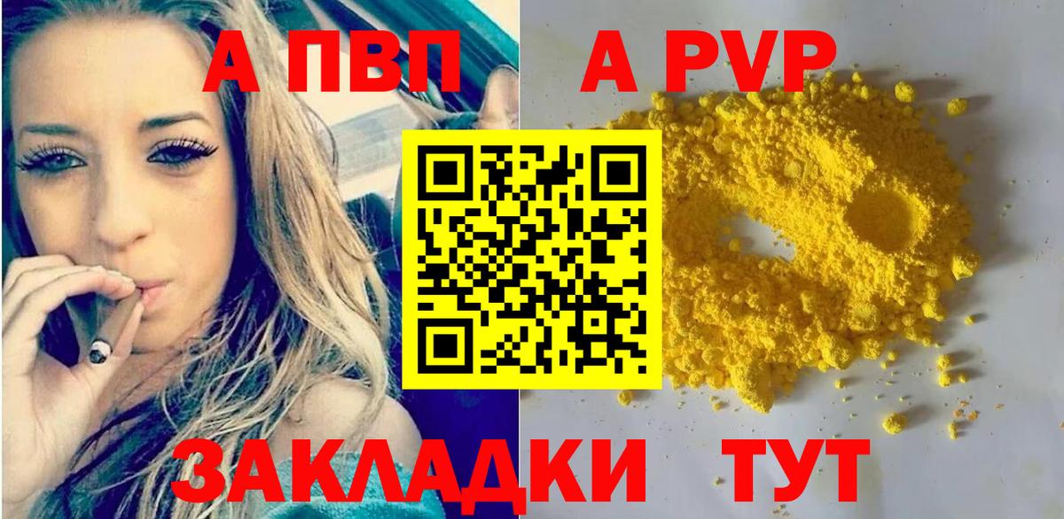 Альфа ПВП Соль  Вход с VPN  Alpha PVP СК КРИС  Белая Калитва 