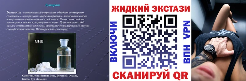 БУТИРАТ бутик  Белая Калитва 
