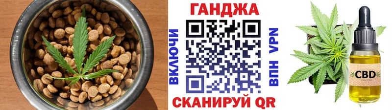 Cannafood марихуана  Белая Калитва 