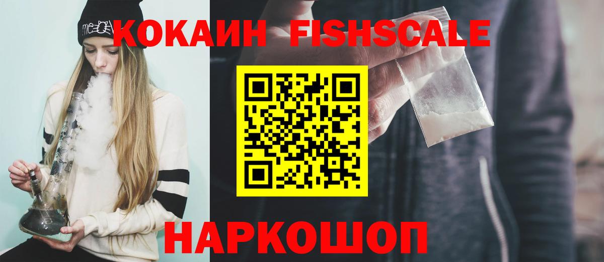 Кокаин  Cocaine Колумбийский  Cocaine 97%  Вход с VPN  Белая Калитва 