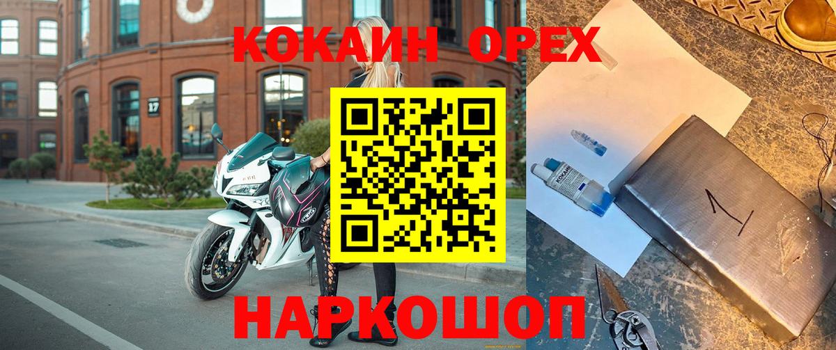 COCAIN VHQ Белая Калитва