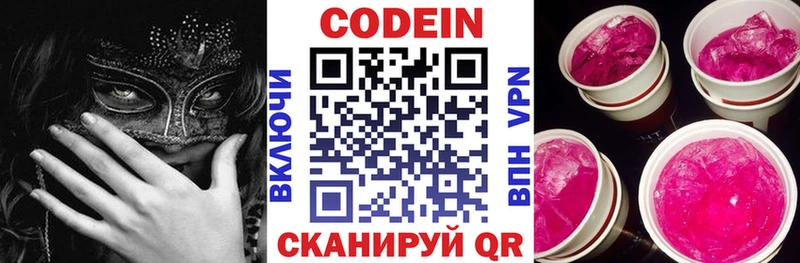 сайты даркнета Telegram  Белая Калитва  Codein напиток Lean (лин) 