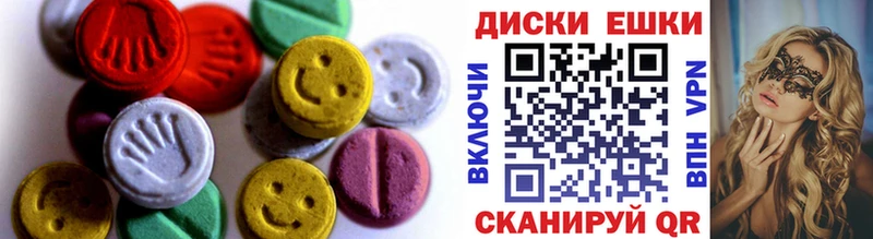 Экстази XTC  цена   МЕГА ССЫЛКА  Белая Калитва 