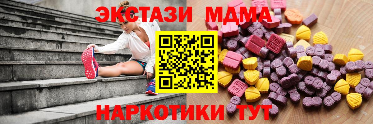 Экстази 280 MDMA Белая Калитва