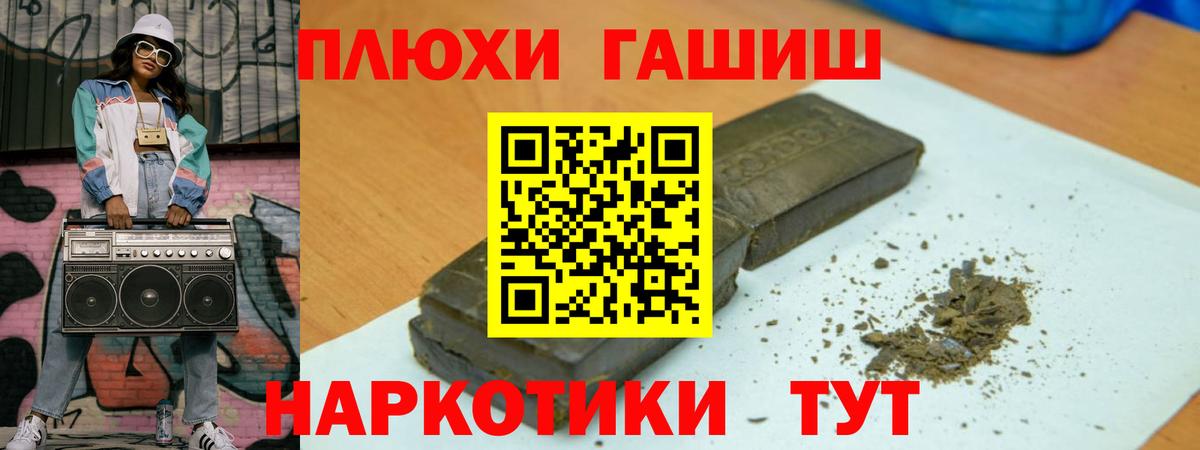 Белая Калитва  ГАШ 40% ТГК  ГАШ убойный  Гашиш  Вход с VPN 