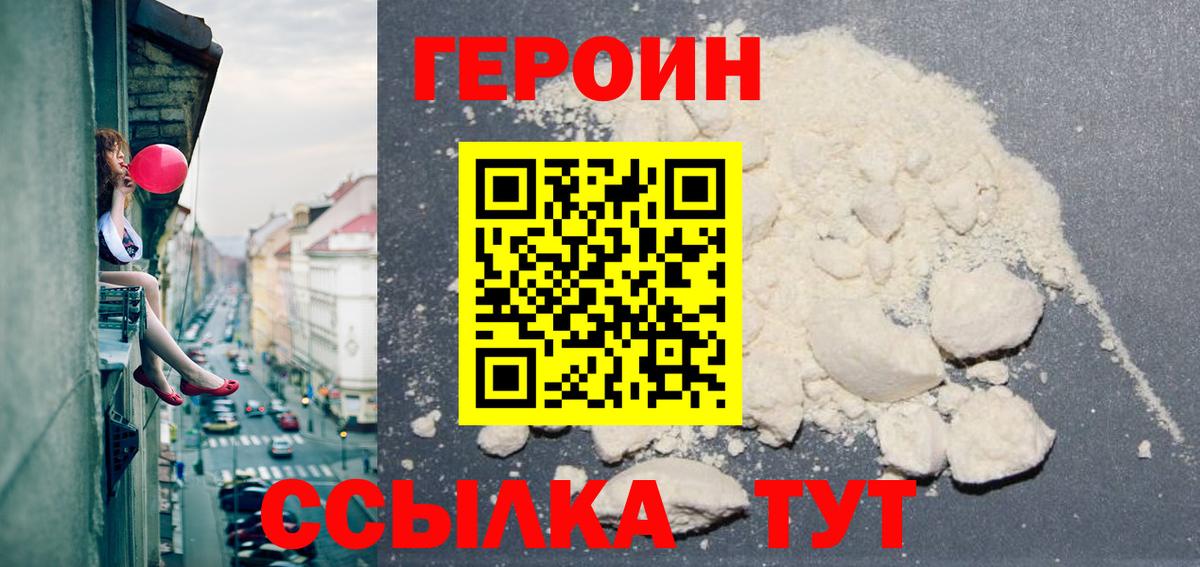 Героин гречка  Белая Калитва 