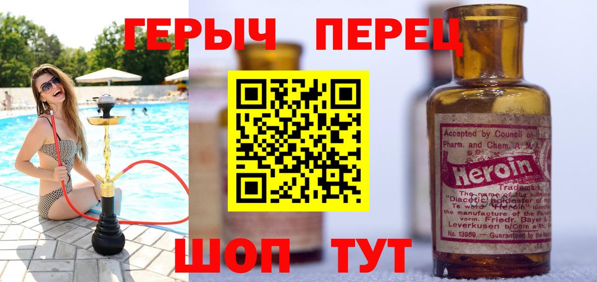 Белая Калитва  ГЕРОИН хмурый  Героин  Вход с VPN 