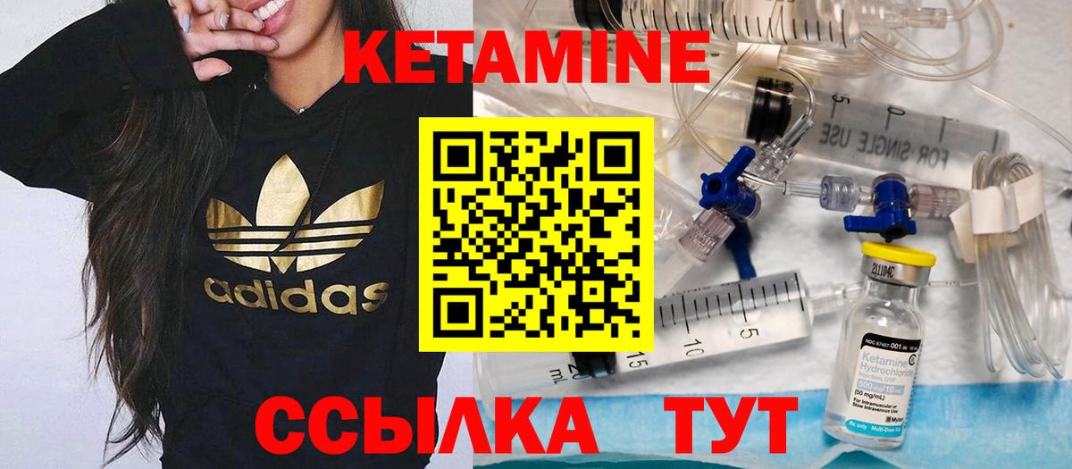 КЕТАМИН ketamine  Белая Калитва  Кетамин VHQ 