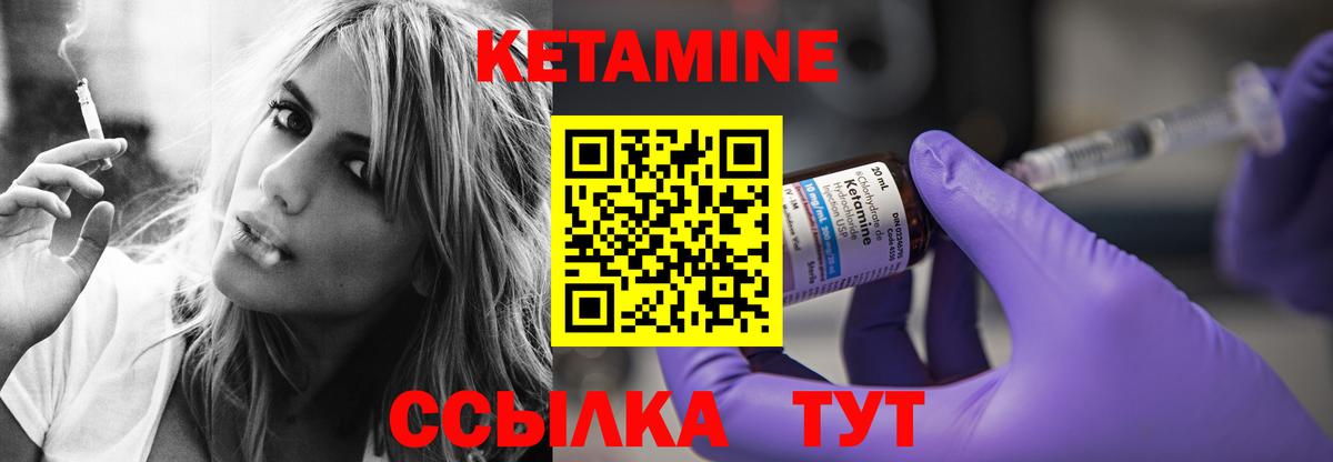 Кетамин VHQ  Вход с VPN  Белая Калитва  Кетамин ketamine 