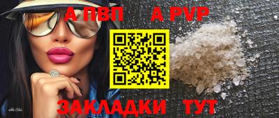 альфа пвп Апрелевка