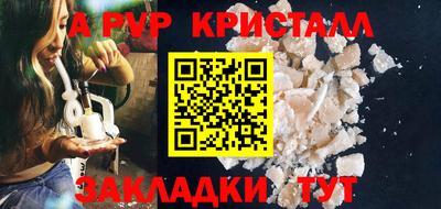 альфа пвп Апрелевка