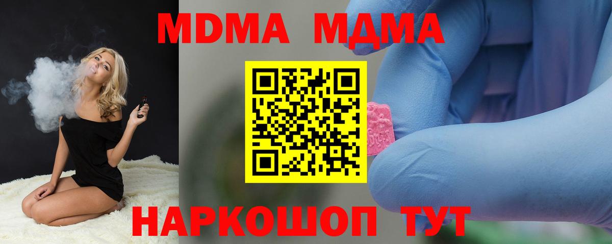 Белая Калитва  МДМА кристаллы  Вход с VPN 