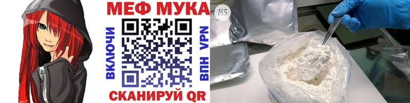 Меф мяу мяу  магазин  наркотиков  darknet наркотические препараты  Белая Калитва 