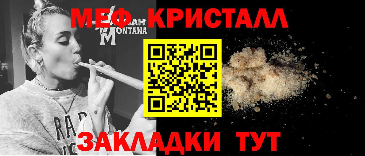 МЯУ-МЯУ  МЕФ мука  Белая Калитва  Вход с VPN  МЕФ 4 MMC 