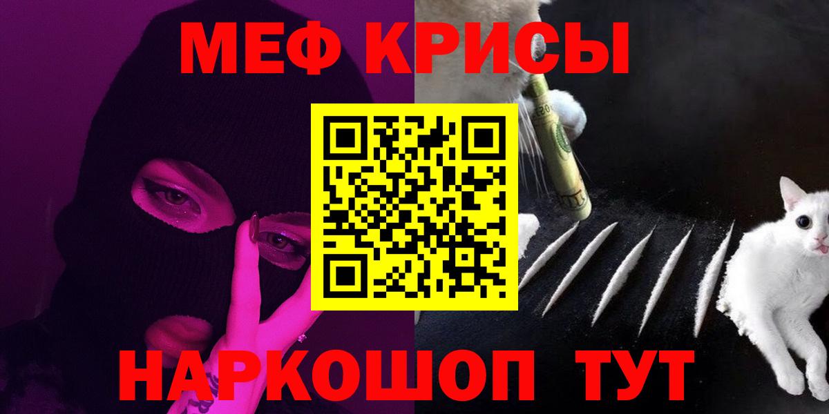 Мефедрон мяу мяу  Меф  МЕФ  Белая Калитва  МЯУ-МЯУ мяу мяу 