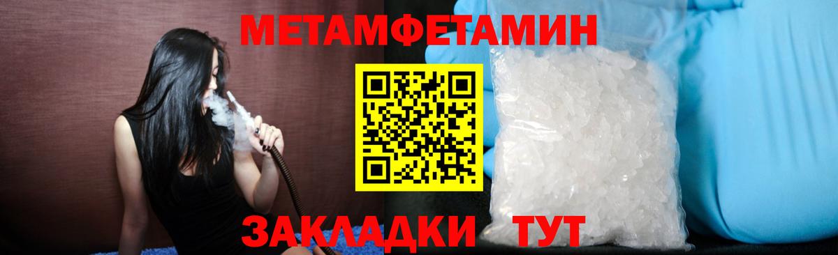 Белая Калитва  Первитин Methamphetamine  Первитин  Вход с VPN 