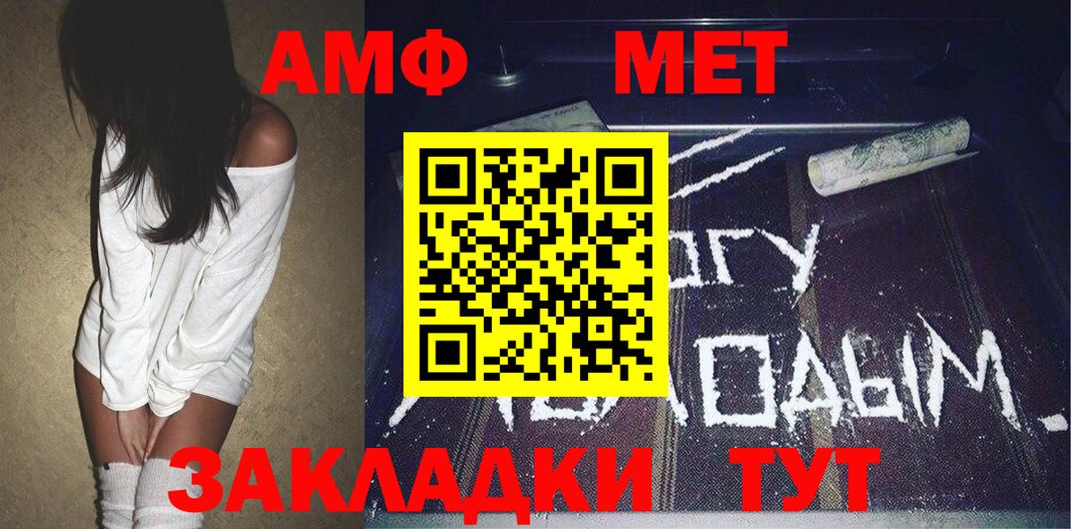 МЕТАМФЕТАМИН Methamphetamine  МЕТАМФЕТАМИН  Белая Калитва 