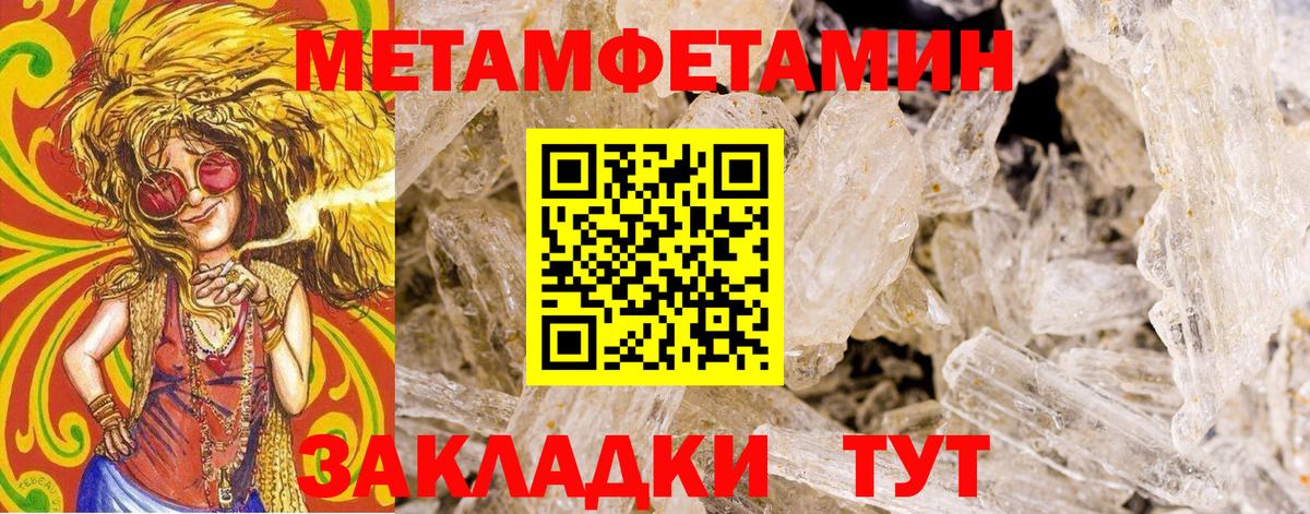 Первитин мет Белая Калитва