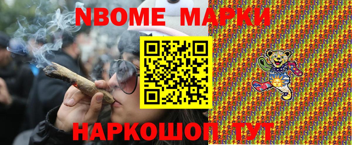 Марки 25I-NBOMe 1,8мг  Марки NBOMe  Марки 25I-NBOMe 1,8мг  Белая Калитва 
