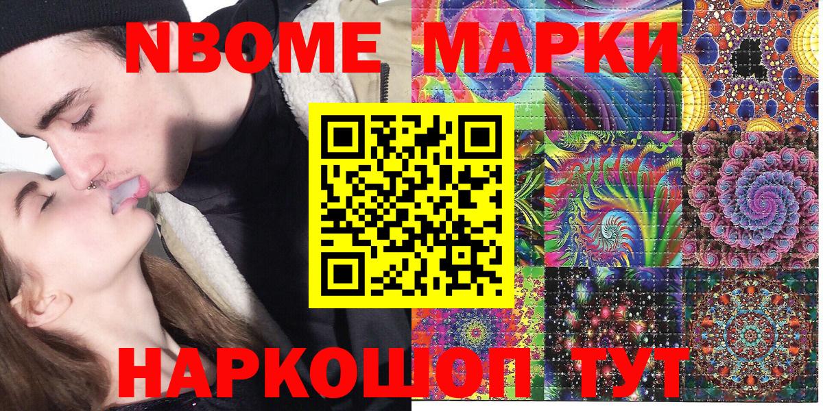Наркотические марки 1500мкг  Марки N-bome  Белая Калитва  Вход с VPN 