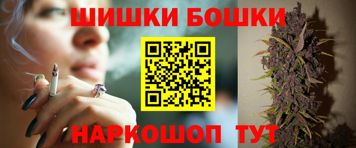 Каннабис гибрид  Бошки Шишки OG Kush  Бошки Шишки AK-47  Белая Калитва 