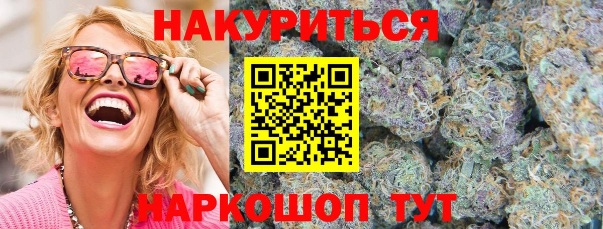 Белая Калитва  Шишки марихуана индика  Конопля тримм  Вход с VPN  МАРИХУАНА индика 